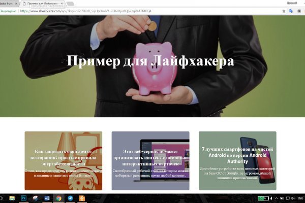 Кракен макет плейс