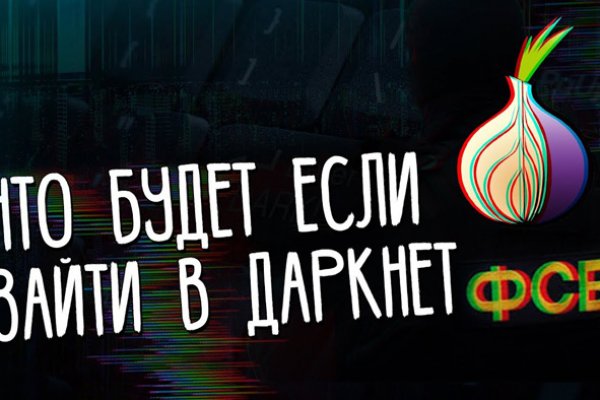 Войти в кракен