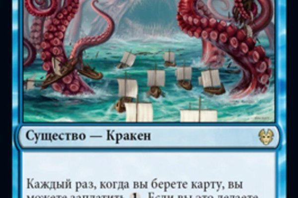 Взломали аккаунт кракен