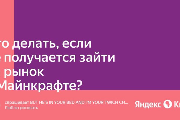 Кракен не заходит