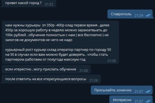 Кракен маркетплейс реклама текст