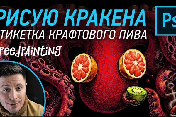 Craken что это