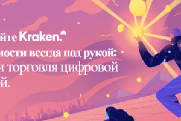 Кракен маркетплейс актуальные ссылки