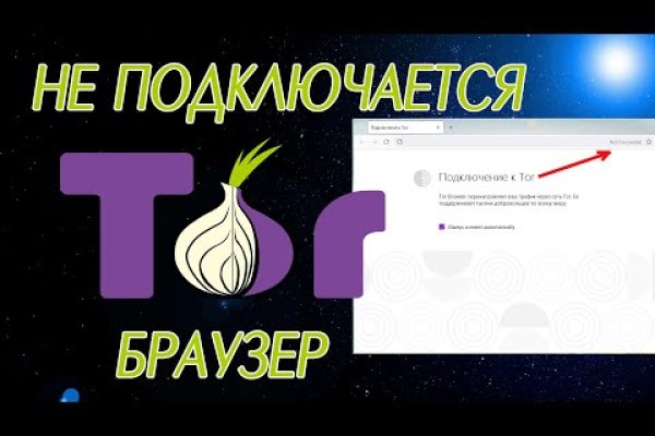 Зарегистрироваться на сайте кракен