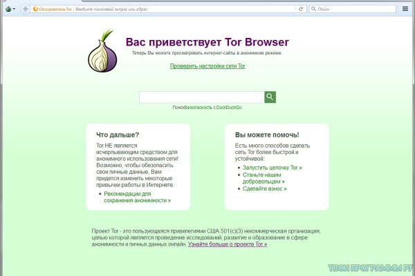 Ссылки тор браузер