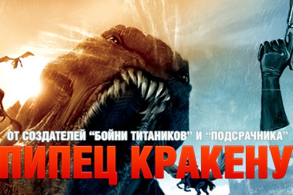 Кракен зеркало сегодня