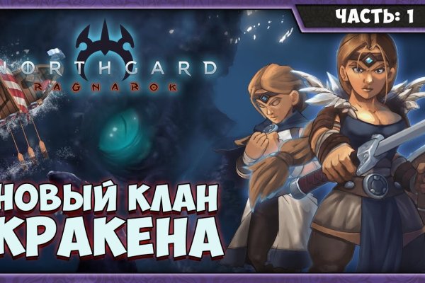 Кракен обход