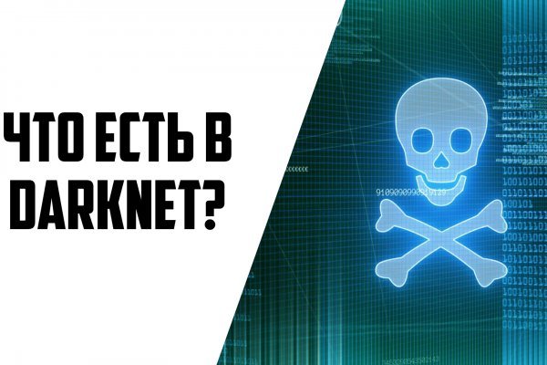 Кракен макет даркнет