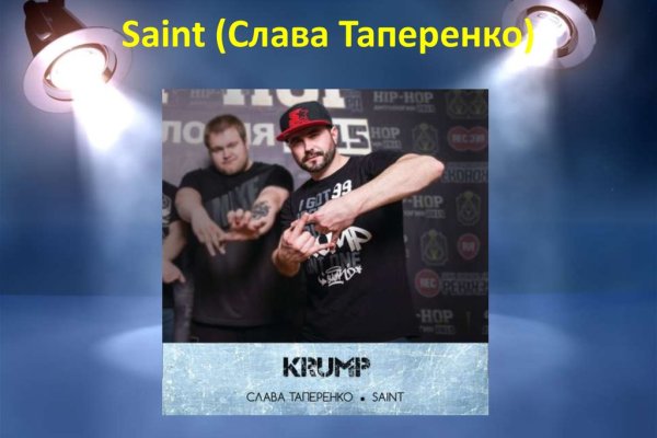 Кракен сайт пользователь не найден