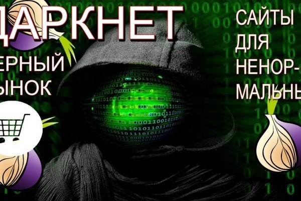 Гидра в даркнете