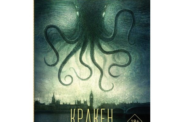 Кракен даркнет