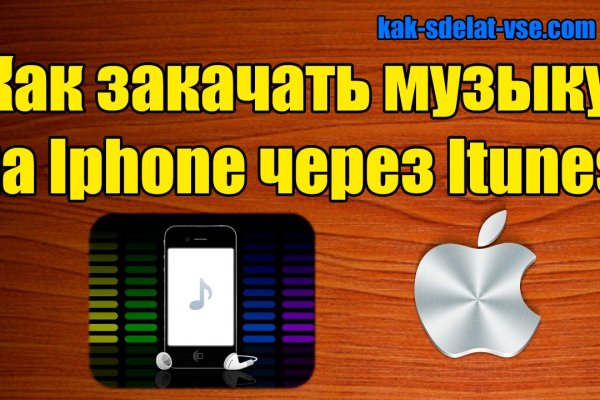 Как зайти на кракен с айфона