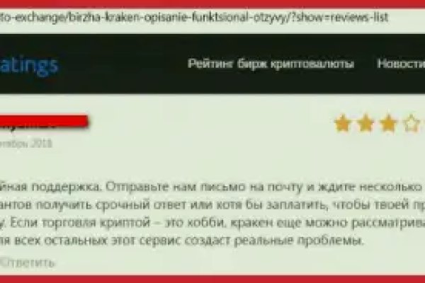 Кракен ссылка store