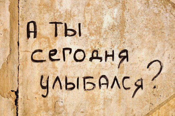 Рабочие ссылки и зеркала кракен