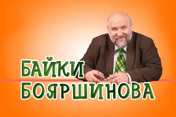 Кракен не грузит